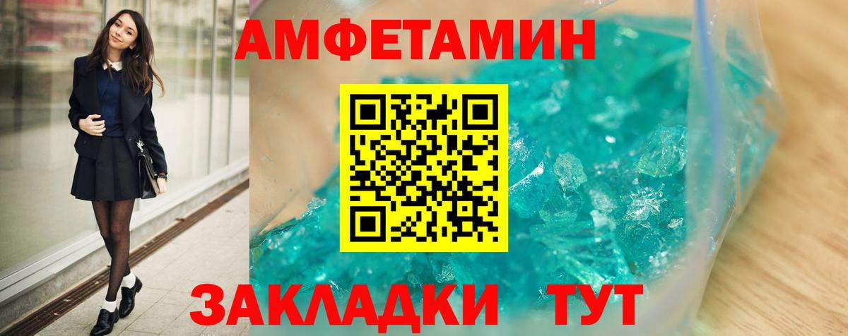 Амфетамин  Amphetamine 98%  Вход с VPN  Томск 