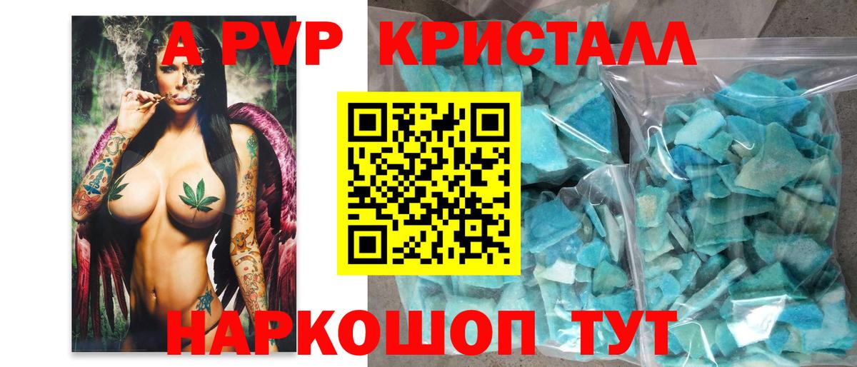Томск  A-PVP  Вход с VPN  Альфа ПВП СК КРИС  Alfa_PVP Crystall 