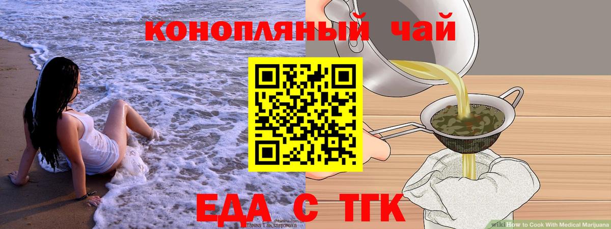Печенье с ТГК конопля  Вход с VPN  Томск 