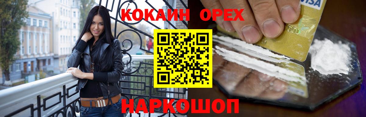 Кокаин 99% Томск
