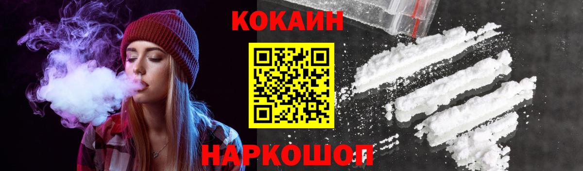 COCAIN VHQ  Вход с VPN  Томск  Кокаин VHQ 