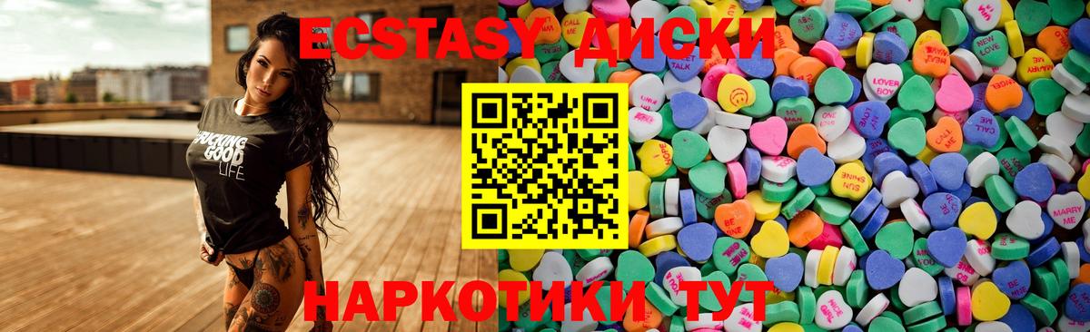 ЭКСТАЗИ XTC  Вход с VPN  Томск  ЭКСТАЗИ Punisher 