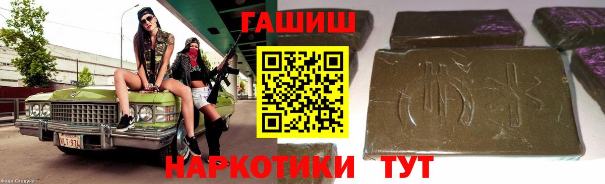 ГАШИШ hashish Томск
