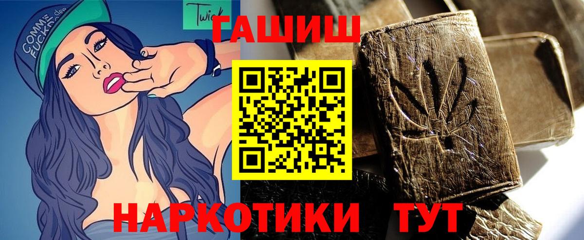 Томск  Гашиш гашик  ГАШИШ Изолятор  Вход с VPN 