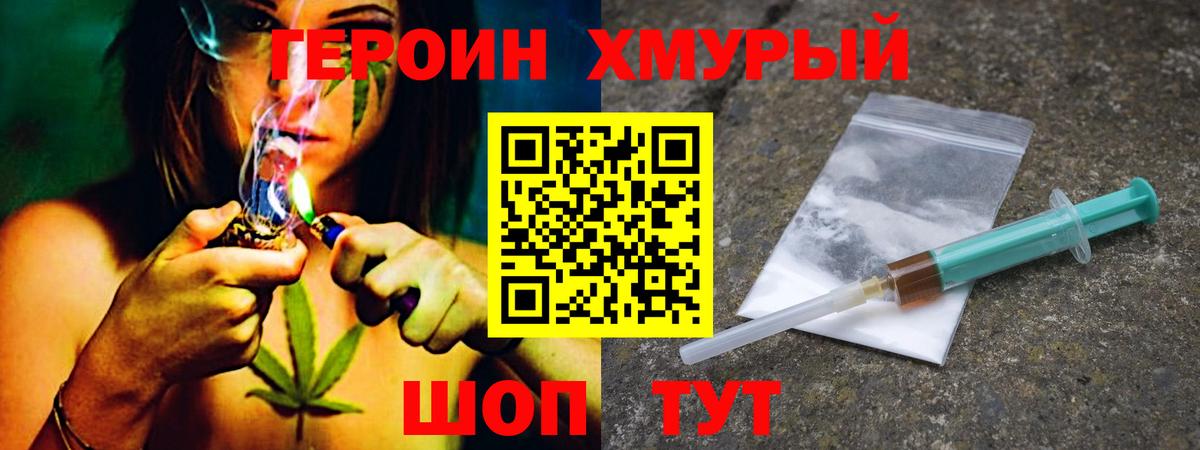 Томск  Героин Heroin  Героин  Вход с VPN 
