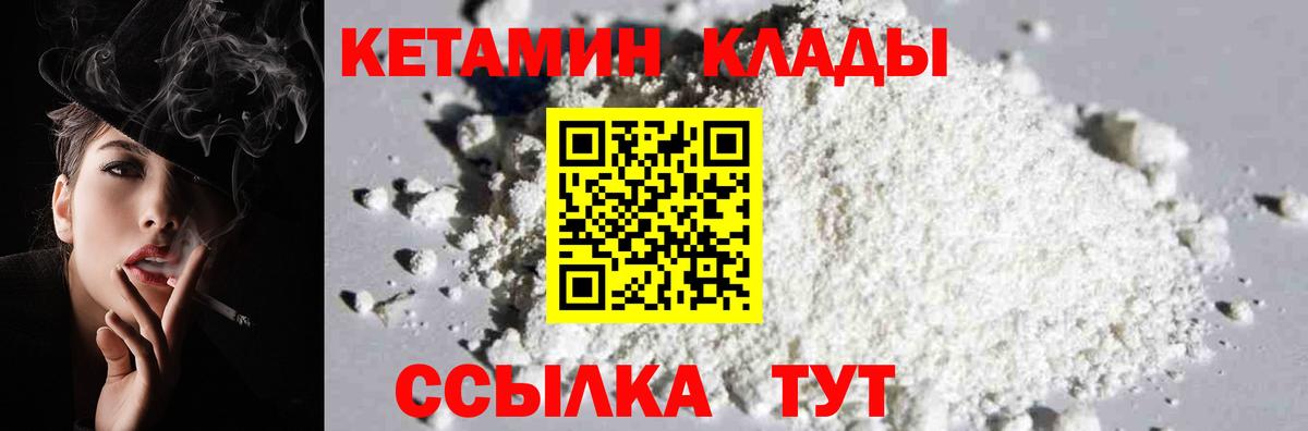 Томск  КЕТАМИН ketamine  КЕТАМИН VHQ  Вход с VPN 