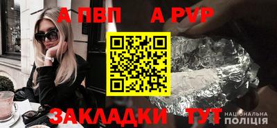 а пвп мука Обнинск