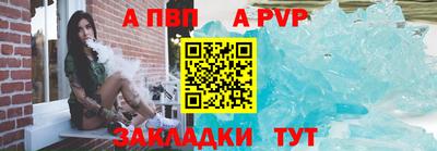 а пвп мука Обнинск