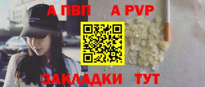 а пвп мука Обнинск