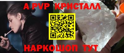 а пвп мука Обнинск