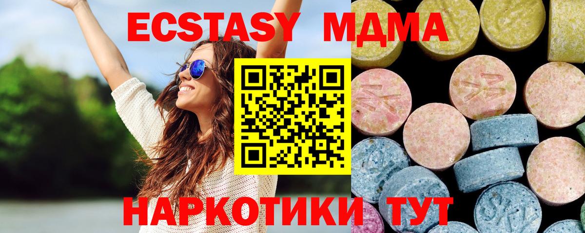 MDMA кристаллы  Вход с VPN  Томск 