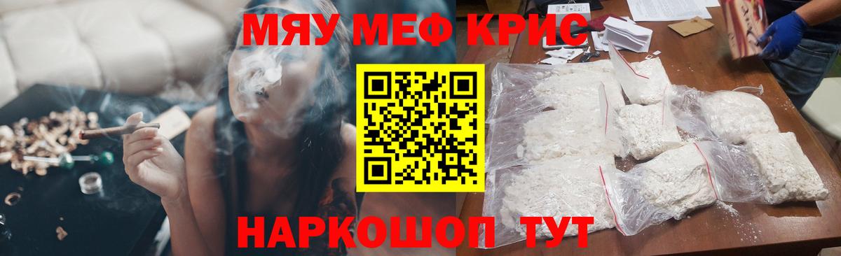 МЕФ мяу мяу  Вход с VPN  купить наркотики цена  Меф  Мефедрон VHQ  Томск  МЯУ-МЯУ 