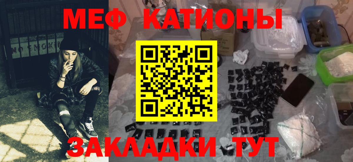 Мефедрон мука Томск