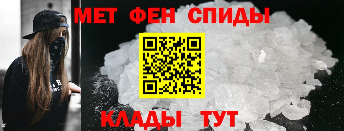 Метамфетамин пудра Томск