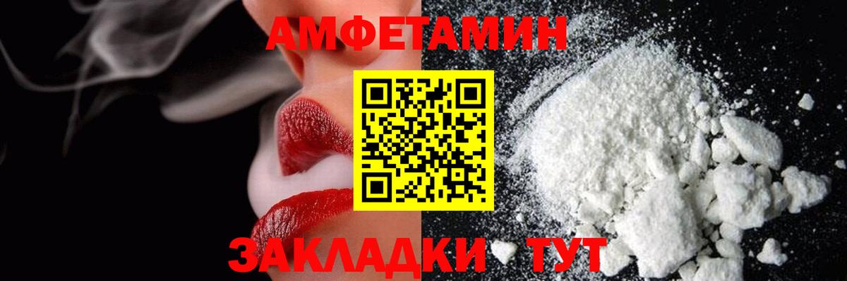 МЕТАМФЕТАМИН пудра  Вход с VPN  Томск 