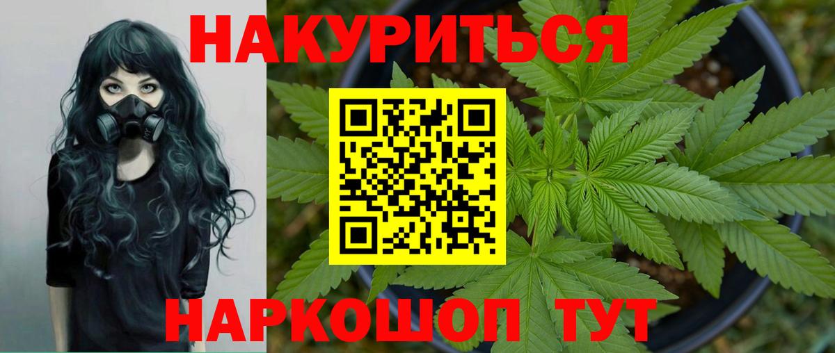 Бошки марихуана индика Томск